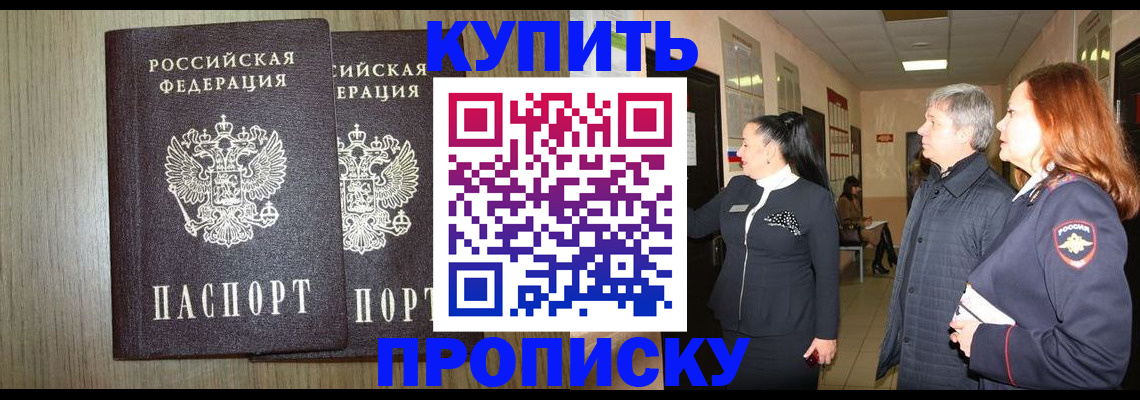где прописаться в Коряжме